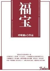 Fubao