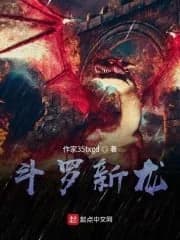 Douluo Xinlong