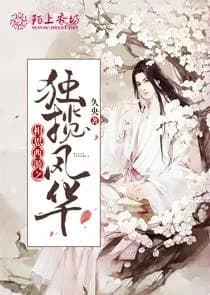 Lovesickness Journey to the West
