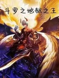 Douluo King of Hell