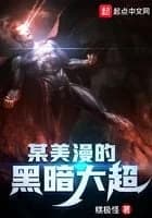 A certain manga's dark superhero