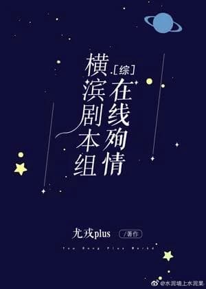 Yokohama script team dies online