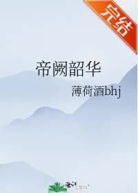 Emperor Que Shaohua