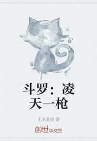 Douluo: Ling Tian One Spear