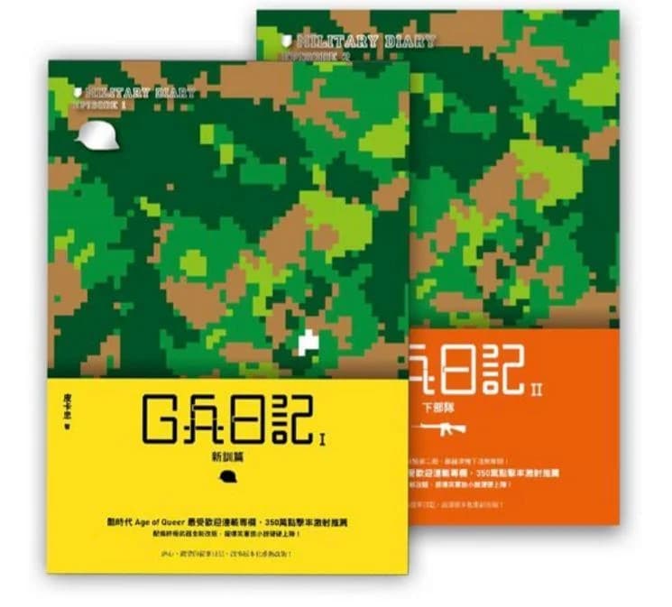 G soldier diary