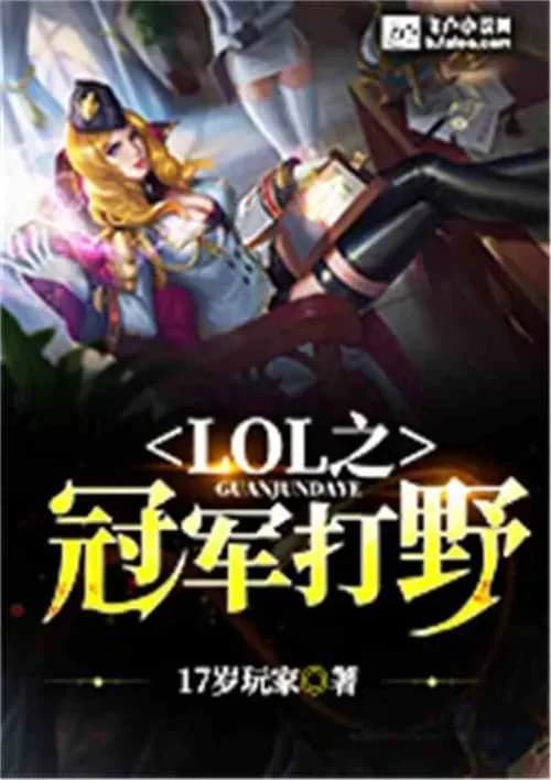 Moba champion jungler