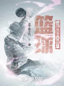 Cover of I'm really strong in basketball