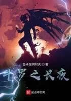 Douluo's Long Night