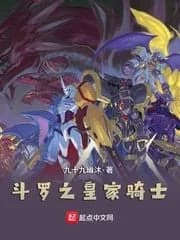 Douluo Royal Knight