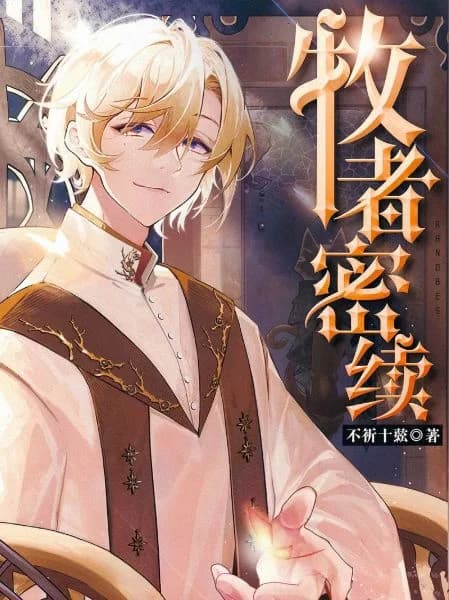 Cover of The Shepherds Are Dense