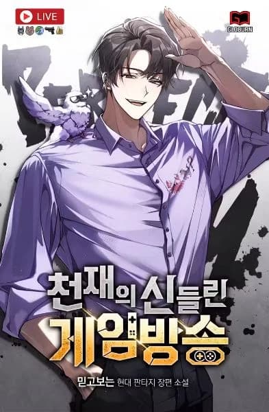 Cover of Genius's Godlike Game Broadcast