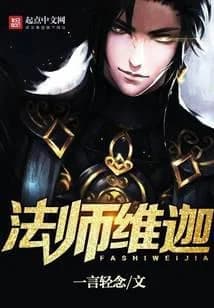 Mage Veigar