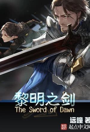 Cover of Sword of Dawnbreaker