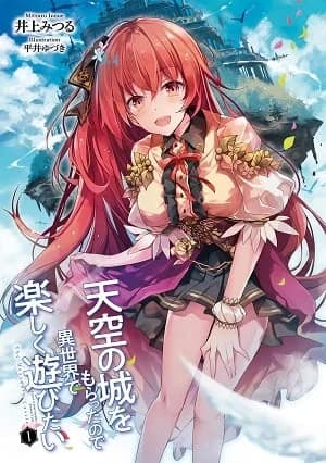 Cover of Heavenly Castle