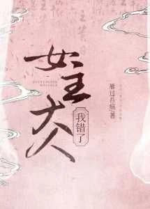 Cover of Mistress, I Was Wrong