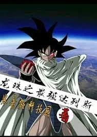 dragon ball rebirth darles