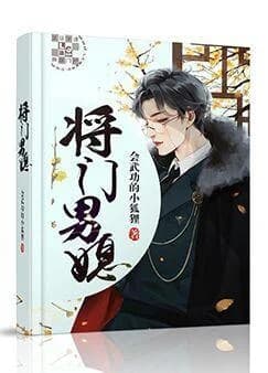 Jiang Men Daughter-in-law