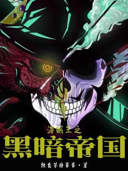 One Piece: Dark Empire
