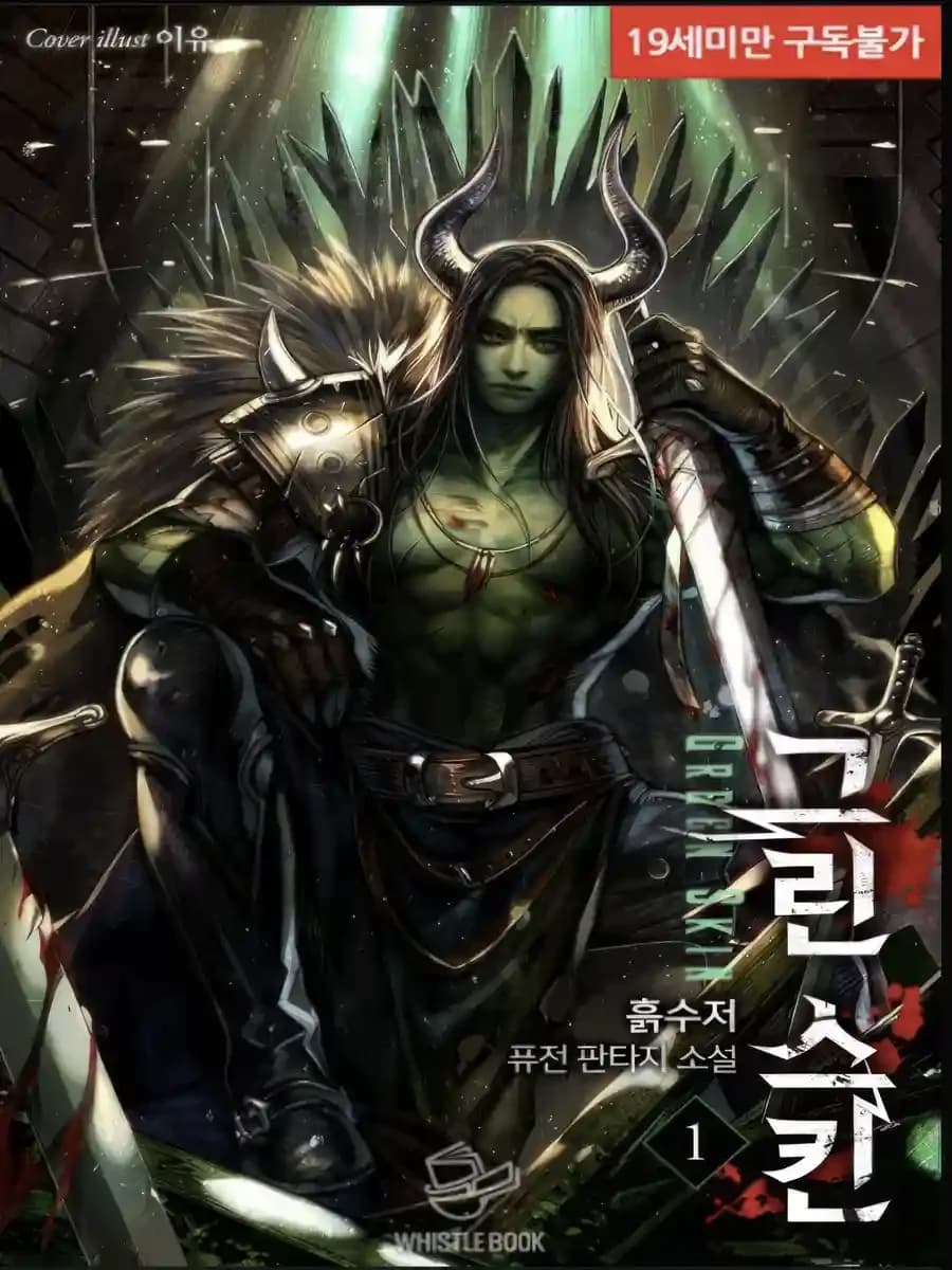 Cover of Green Skin