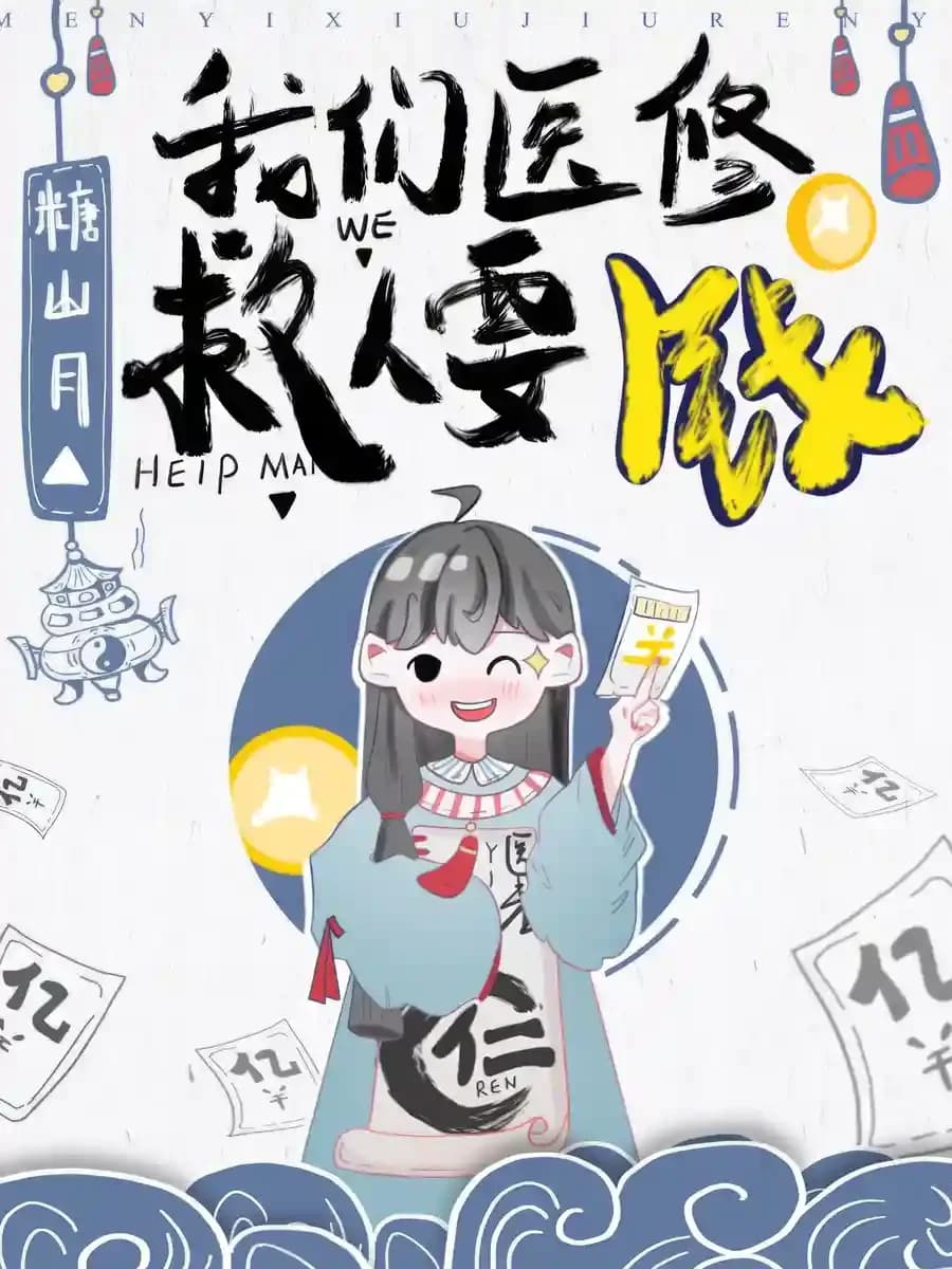 Cover of The Healer Demands Payment!