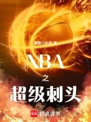 NBA's Super Troublemaker