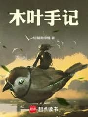 Cover of Konoha Notes.