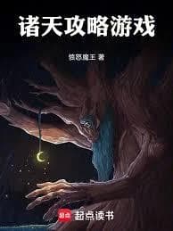 All Heavens Strategy Game