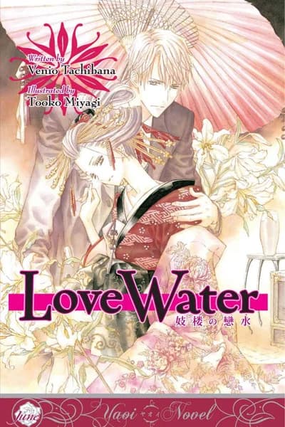 Love Water (Yaoi Novel)