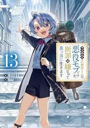 Cover of Otome Game Mob Villain