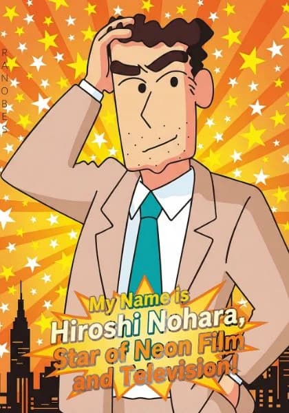 Cover of My Name is Hiroshi Nohara, Star of Neon Film and Television!