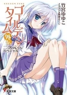 Cover of Golden Time