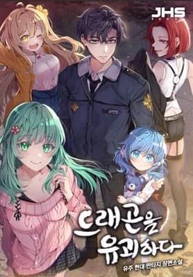 Cover of Kidnapped Dragons (KR Web Novel)