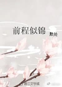 A bright future