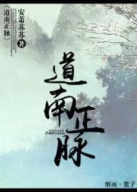 Daonan Zhengmai