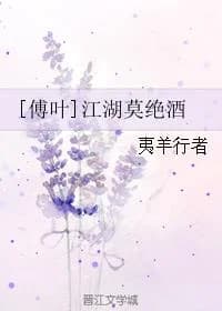 [Fourye] Mo Juejiu in Jianghu