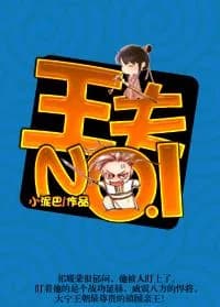 Wang Fu No.1