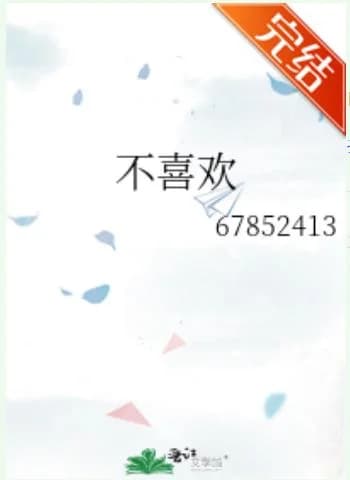 dislike
