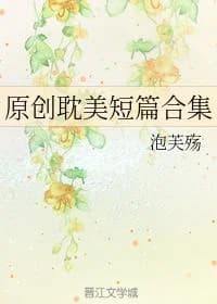 Original Tanmei Short Stories Collection