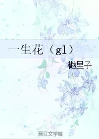 lifetime flower