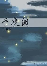 nighttime