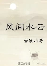 Kazama Shuiyun
