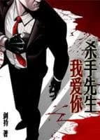 mr killer i love you