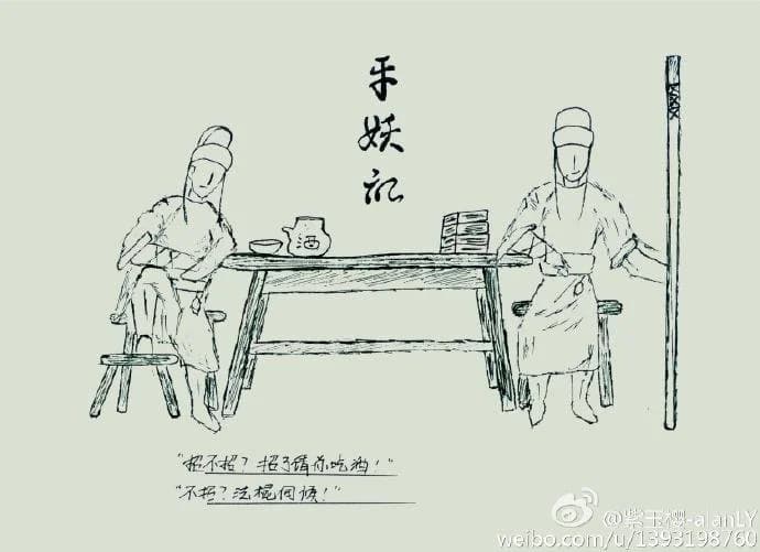Ping Yao Ji