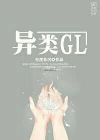 Heterogeneous GL