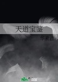 Treasure of Heaven