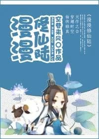Cultivating the Immortal Land