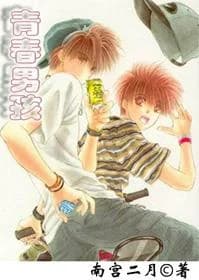 Youth boy〖comic fanboy〗