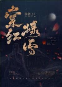 Tang Hong Di Xue
