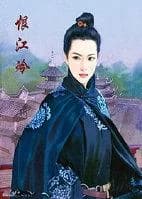 Yu Meiren hates Jiang Leng