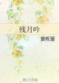 Chanting of the Crescent Moon